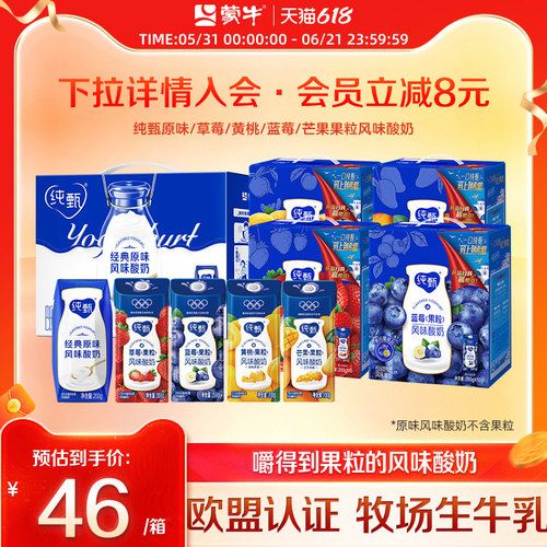 纯甄黄桃燕麦蓝莓西柚