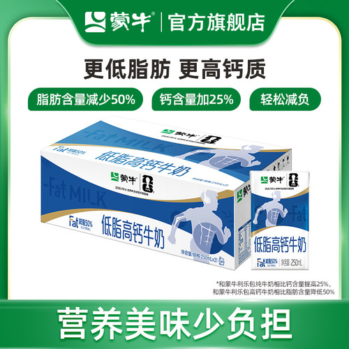 蒙牛低脂高钙牛奶早餐奶