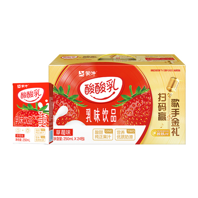 【推荐】蒙牛酸酸乳草莓味乳味饮料250ml×24 包装随机