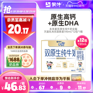 12包 未来星双原生纯牛奶全脂灭菌乳利乐苗条装 热卖