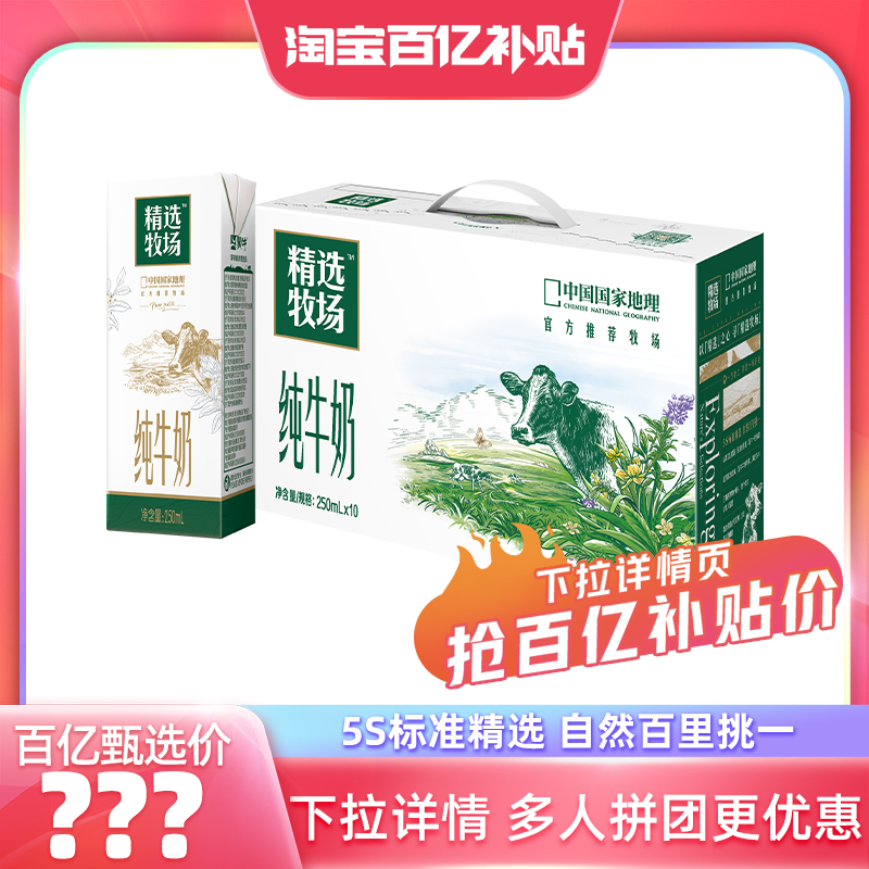 蒙牛旗舰店纯牛奶250ml*10
