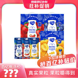 【百亿臻选】纯甄草莓/黄桃/蓝莓风味酸奶200g×10包