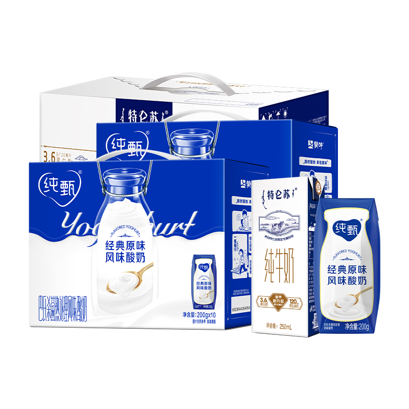 特仑苏纯牛奶苗条装纯甄风味酸奶