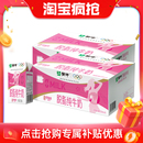 【疯抢】蒙牛脱脂纯牛奶250ml×16盒×2箱