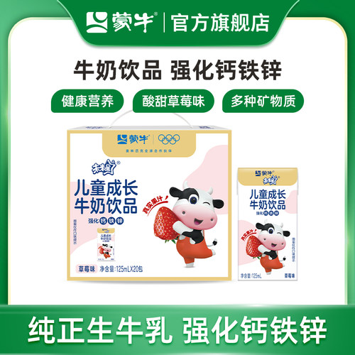 未来星乳酸饮品草莓风味