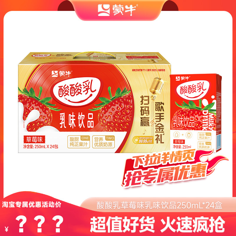 ���Ƽ�����ţ�������ݮζ��ζ����250ml��24 5����Ѯ����