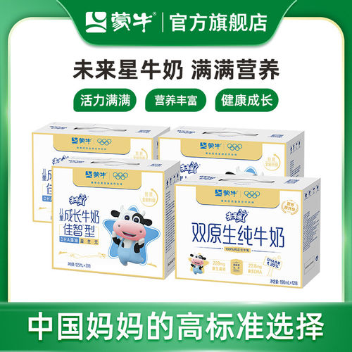 未来儿童成长牛奶骨力