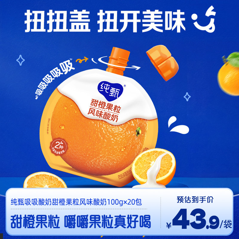 纯甄风味酸奶营养升级