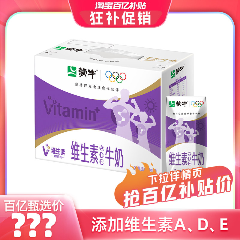 ��������ѡ����ţά����ţ��200ml��10�� ����ά����ADE3�������� ��ţά����ţ��ȫ֬������200ml��10�� 32.9Ԫ