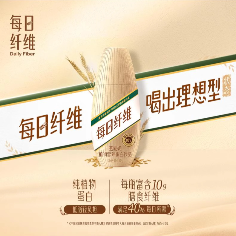 【热卖】蒙牛每日纤维燕麦奶植物营养蛋白饮品PET瓶250g×15瓶