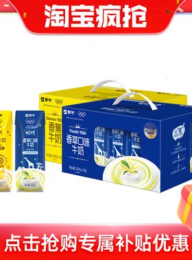 【疯抢】蒙牛奶特牛奶香草/香蕉口味牛奶243ml×12包 包装随机