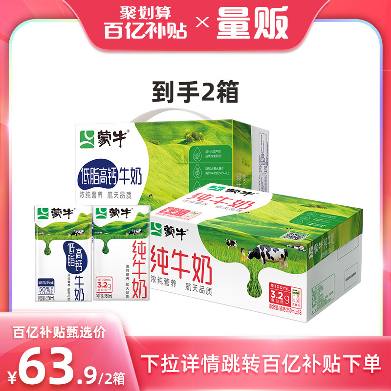 ���ڲ�������ţ��ţ��250mL*18��+��ţ��֬�߸�ţ��250mL*16�� ��ţ��ţ��250ml��18�ٷ��콢��