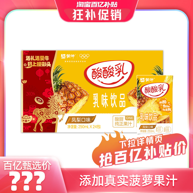 ��������ѡ�����������ζ��ζ��Ʒ250ml*24�� ��ζӪ�� ��װ��� 28.8Ԫ