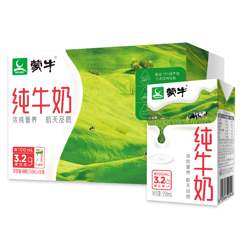 蒙牛旗舰店250ml*16盒整箱纯牛奶48.00元包邮
