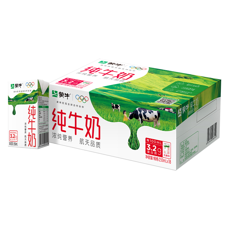 蒙牛纯牛奶18盒整箱早餐奶