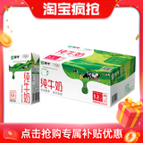 蒙牛纯牛奶250ml×16盒  券后27.8元包邮