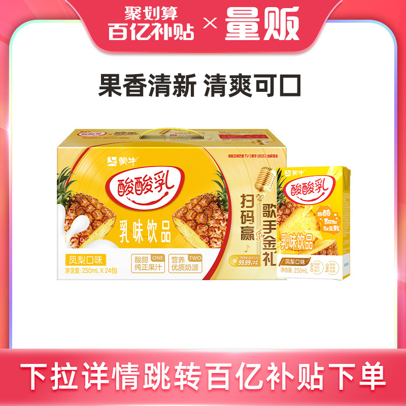 ��ţ ���������ζ��ζ���� 250ml��24��