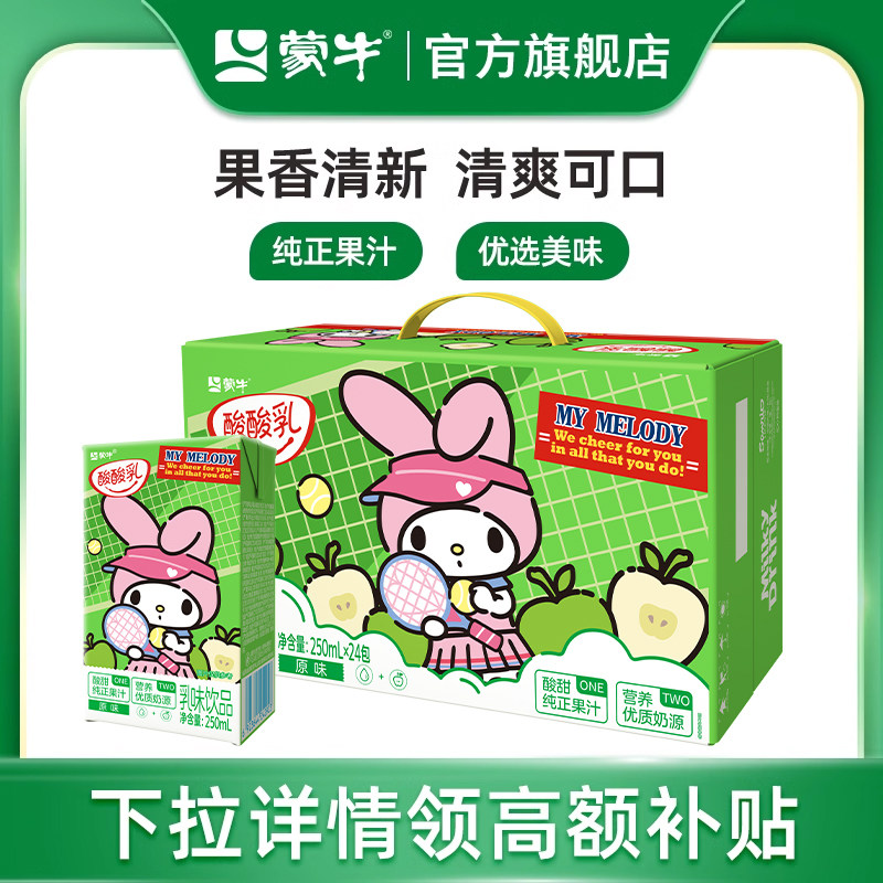 ���Ƽ���������Ӫ����ζ��Ʒԭζ250ml��24�� �������