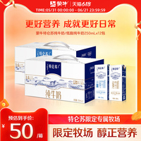 【热卖】蒙牛特仑苏全脂/低脂纯牛奶苗条装250ml*12包 整箱