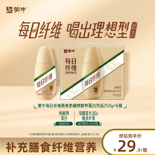 蒙牛每日纤维燕麦奶热卖低脂健康