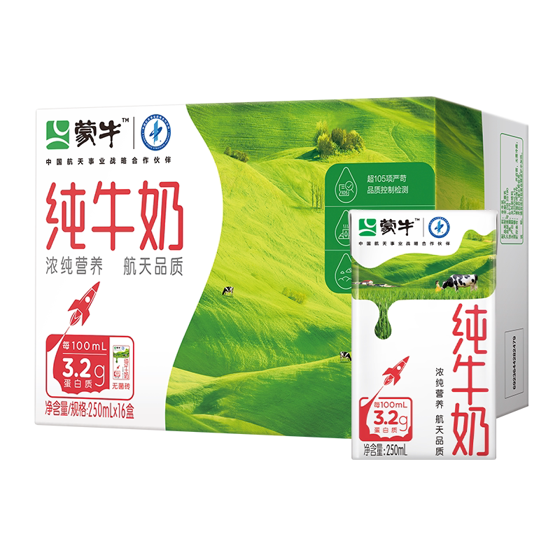 蒙牛旗舰店好喝的纯牛奶