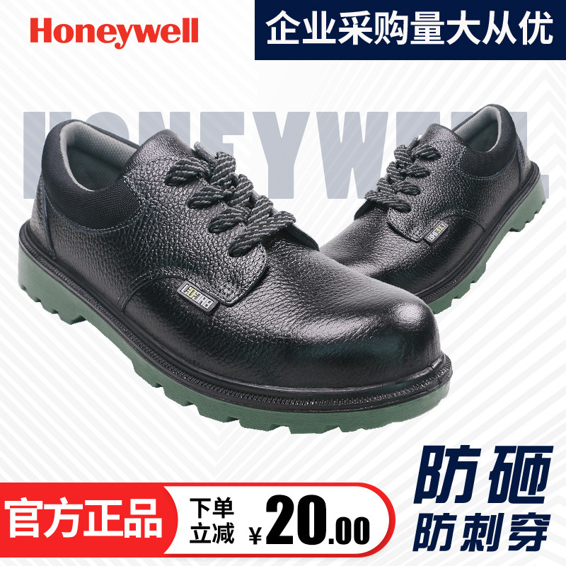 霍尼韦尔劳保鞋男防砸防刺穿防静电钢包头安全鞋电工绝缘保暖