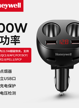 霍尼韦尔USB车载充电器手机快充转换插头一拖二转接车充汽车HZH2