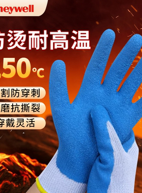 霍尼韦尔防烫手套250隔热耐高温10双劳保工作耐磨工业防滑抗撕裂