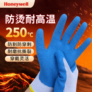 霍尼韦尔防烫手套250隔热耐高温10双劳保工作耐磨工业防滑抗撕裂