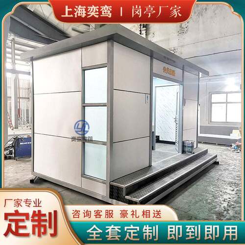上海厂家定制户外移动厕所卫生间景区环保智能粪箱收集气水冲公厕