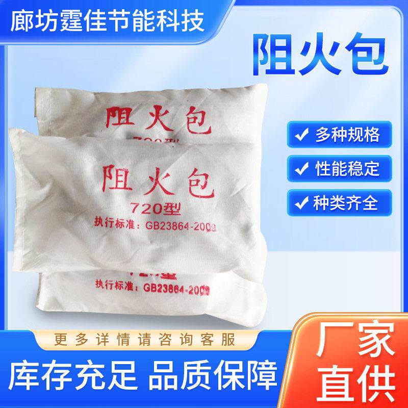 阻火包电缆桥架封堵防火包防火耐火阻燃膨胀型建筑防火枕耐温