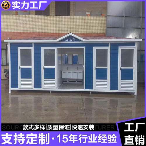 集装箱厕所景区豪华厕所移动洗手间移动厕所带淋浴厕所