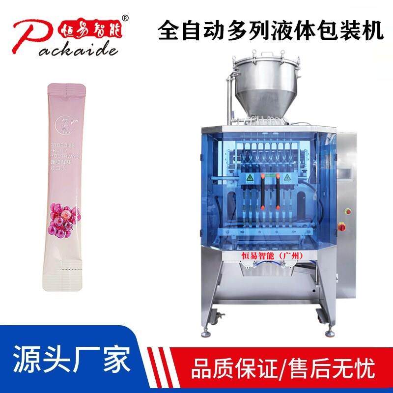 生产定制漱口水活性益生菌包装机/酵素口服液水剂多列液体包装机