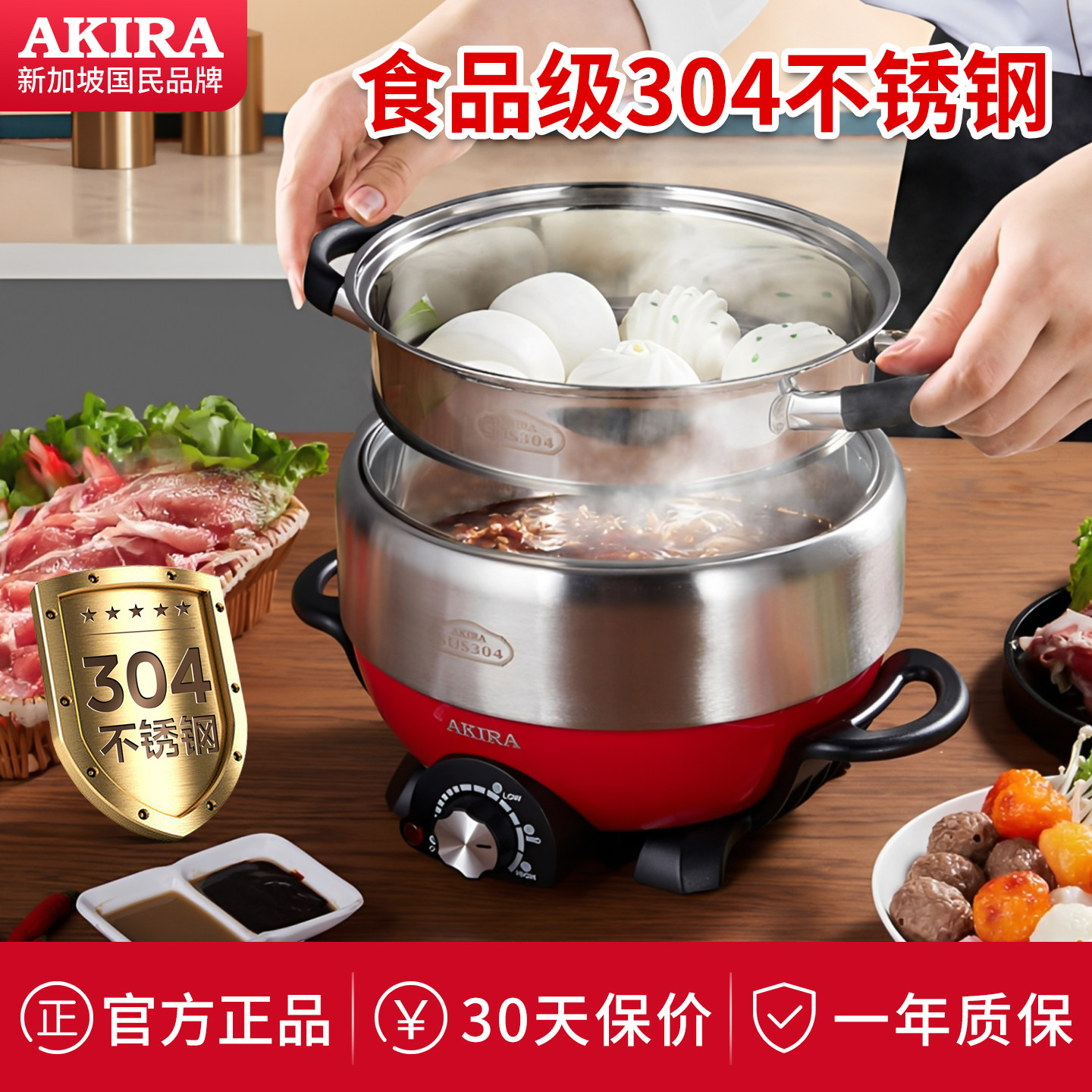 爱家乐电火锅分体式不锈钢电煮锅家用2025新款小火锅专用锅电蒸锅,厨房电器,电煮锅,淘宝优惠券,粉丝福利购,淘宝优惠卷