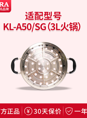 锅盖和锅盖把手温度计或烤盘或蒸笼或底座或漏勺（仅用指定型号）