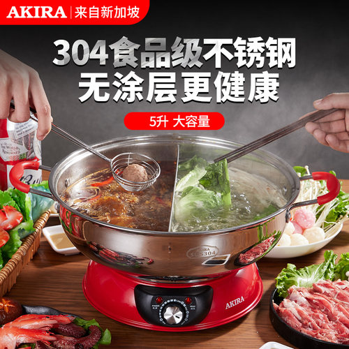 加厚不锈钢无涂层分体鸳鸯电火锅