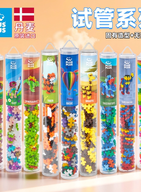丹麦原装PLUSPLUS加加益智创意拼插积木玩具小颗粒实动物男孩女孩