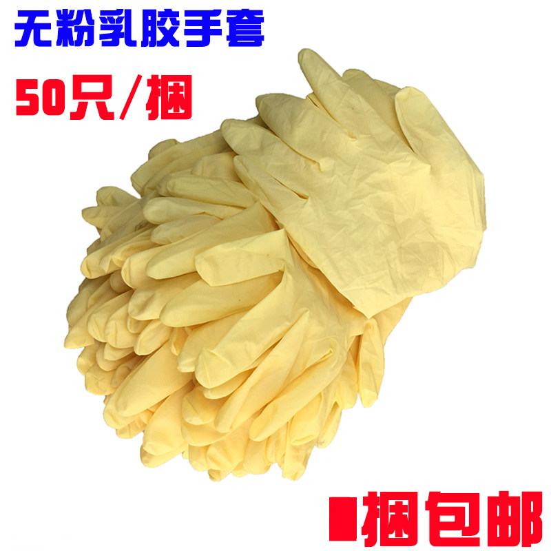 一次性乳胶手套劳保橡胶工业手套洗碗清洁家务防护手套工厂加厚,居家日用,防护手套,淘宝优惠券,粉丝福利购,淘宝优惠卷