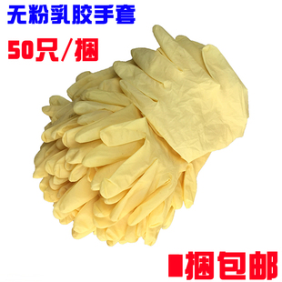 一次性乳胶手套劳保橡胶工业手套洗碗清洁家务防护手套工厂加厚