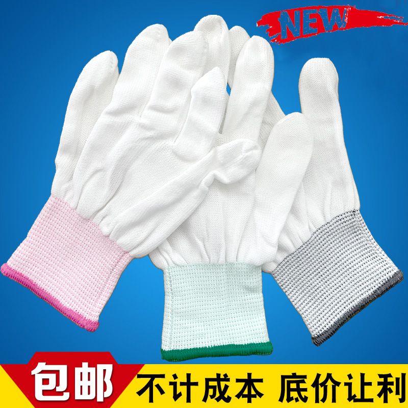 白手套劳保尼龙针织线工厂作业纳米文玩弹力透气贴手耐磨无尘手套
