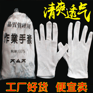 白手套棉布礼仪汗布盘串珠文玩开车劳保透气黑色工厂作业防滑薄款
