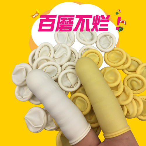 防滑耐磨劳保手指套高弹贴手