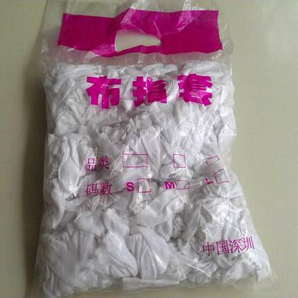 全棉加厚白色弹力服帖吸水汗布防尘防护作业手指套布手指套特价