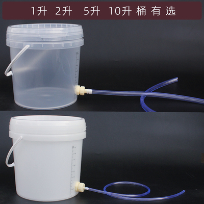 塑料桶带盖刻度漏水接水排水引水桶出口带大小粗细水管1升2升5升