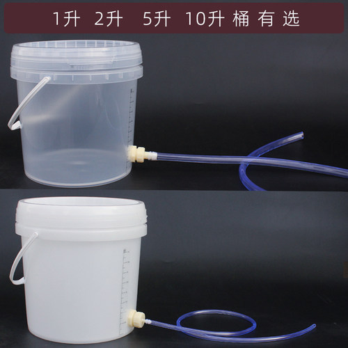塑料桶带盖刻度漏水接水排水引水桶出口带大小粗细水管1升2升5升
