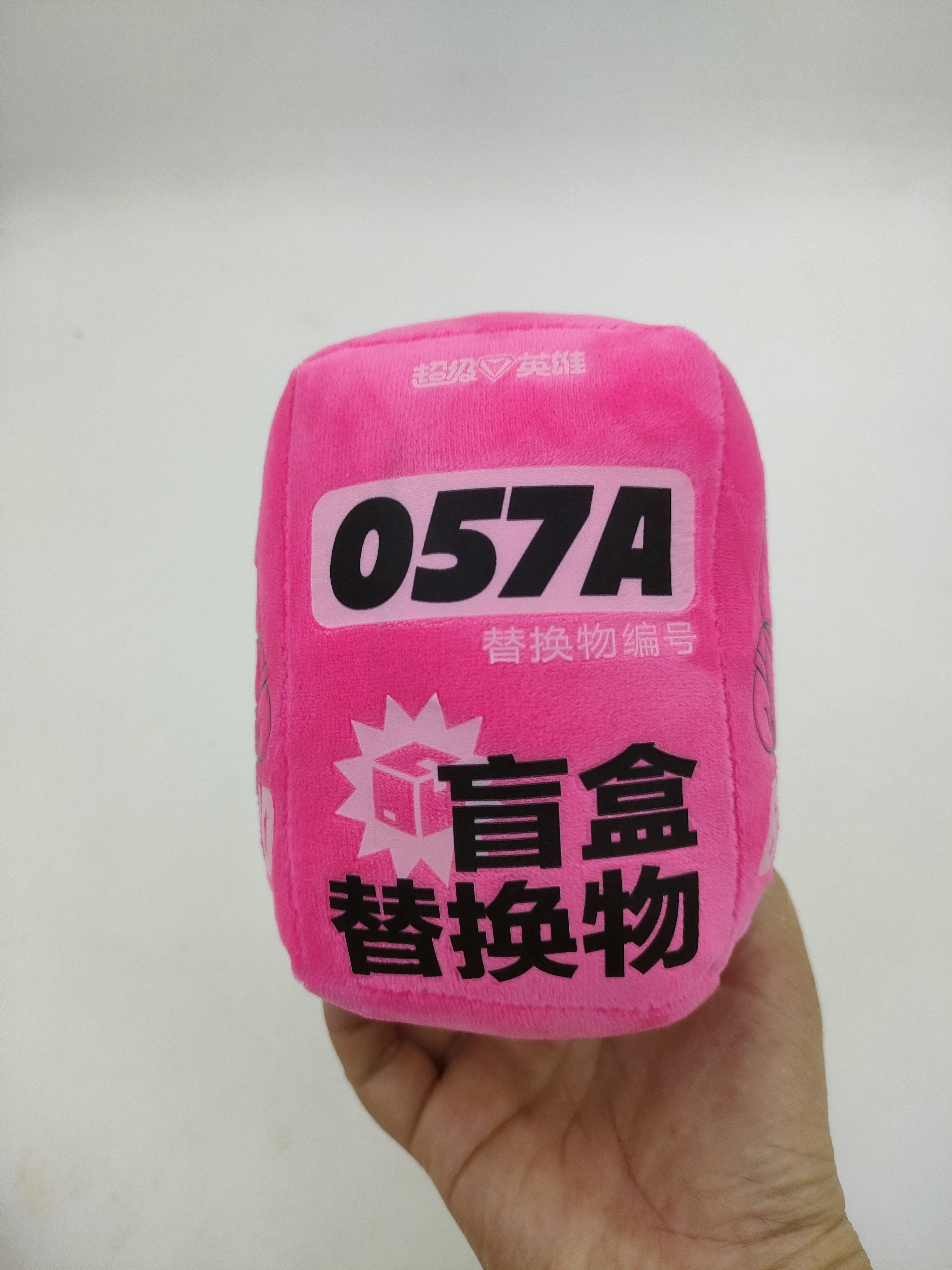 来图定制替代物娃娃机代抓物方形圆形红色黄色盲盒学生喜欢玩男女