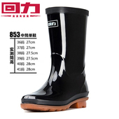 轻便舒适鞋 回力雨鞋 中筒高筒鞋 雨靴牛筋底防水防滑劳保鞋 女鞋 水鞋