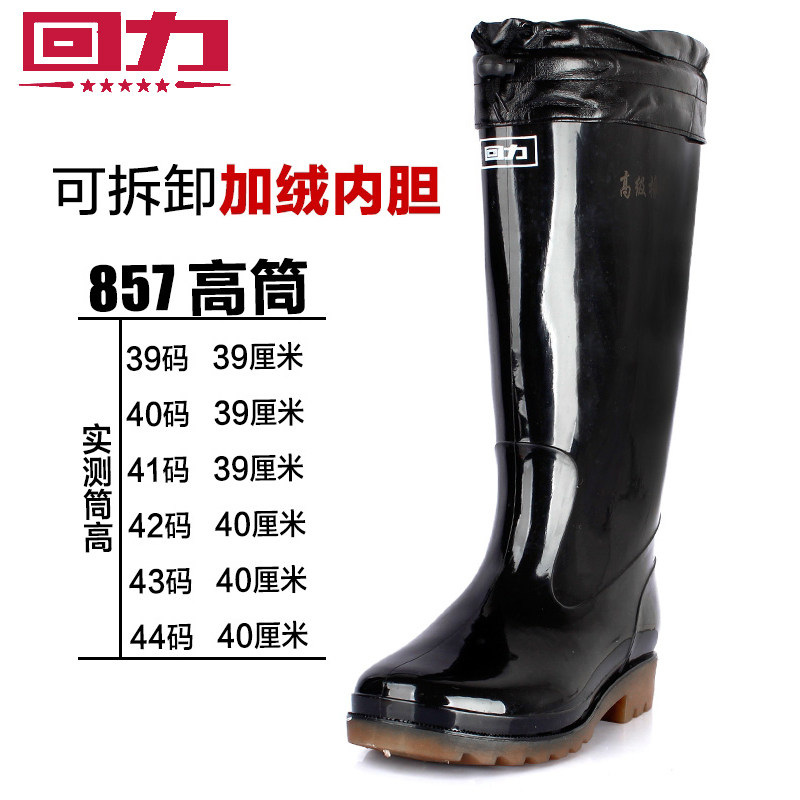 回力雨鞋男鞋水鞋加绒保暖雨靴防水防滑防寒轻便舒适简约工作鞋男