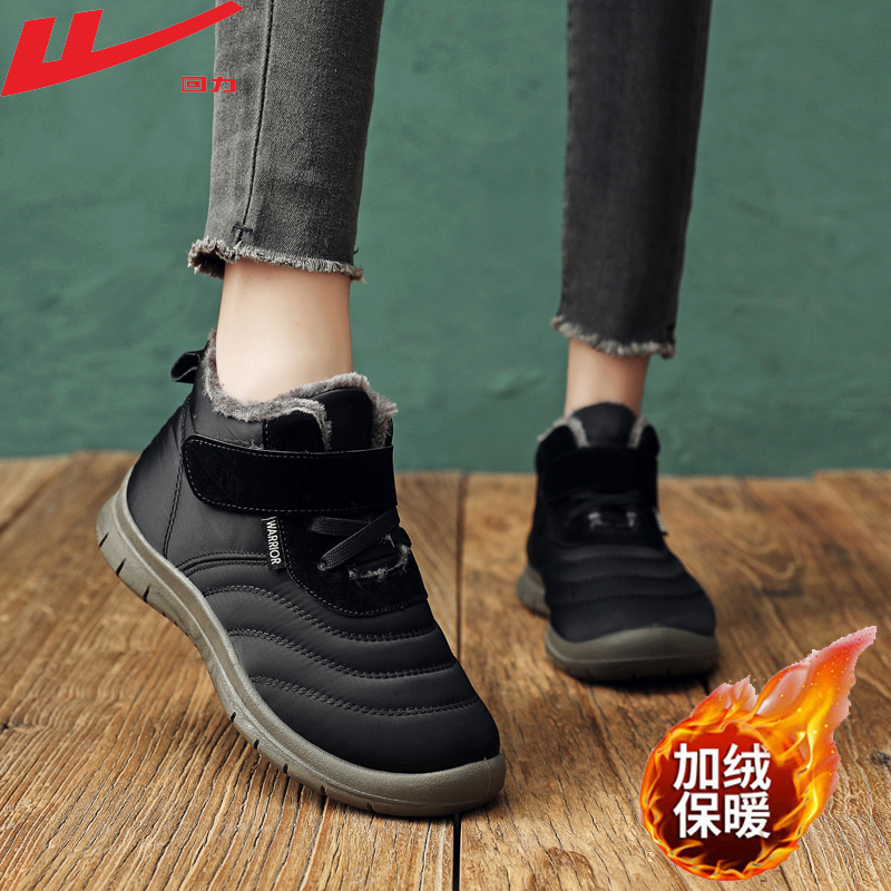 回力女鞋棉鞋冬季保暖加绒加厚圆头高帮棉靴中老年厚底舒适雪地靴