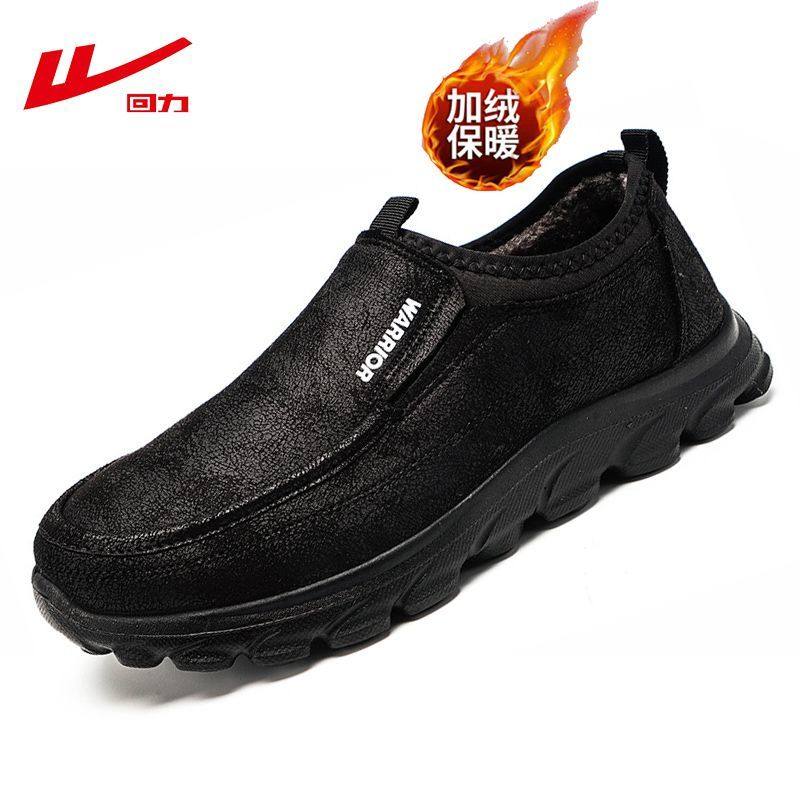 回力男鞋棉鞋休闲鞋轻便鞋子防滑爸爸鞋休闲软底男士运动鞋一脚蹬,流行男鞋,棉鞋,淘宝优惠券,粉丝福利购,淘宝优惠卷